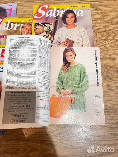 Журнал вязания Сабрина набор