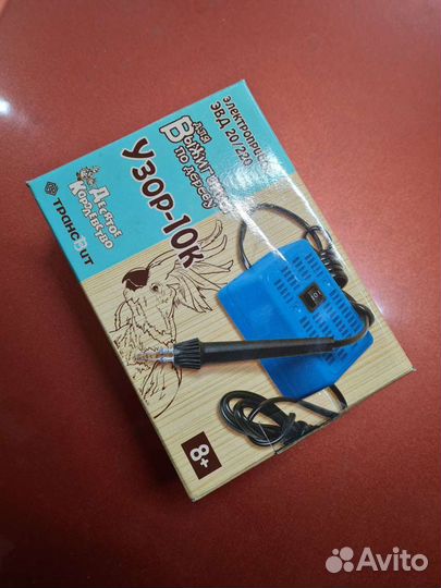 Выжигатель по дереву