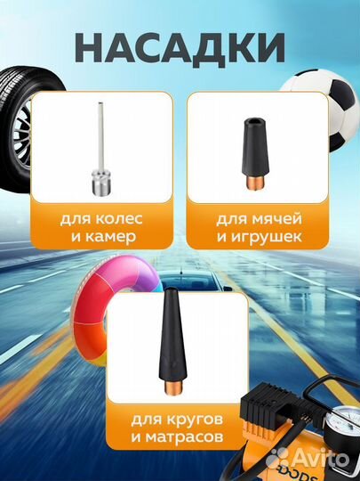 Компрессор автомобильный-электрический насос