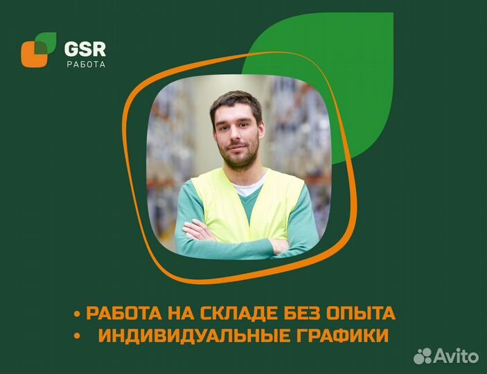 Наборщик мясной продукции (ночные смены)