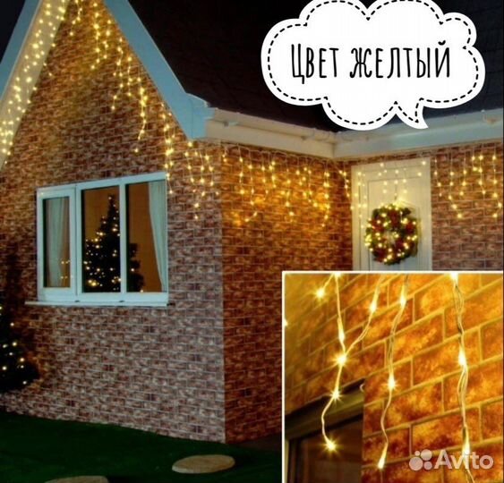 Гирлянда уличная бахрома 12 м желтый с мерчанием