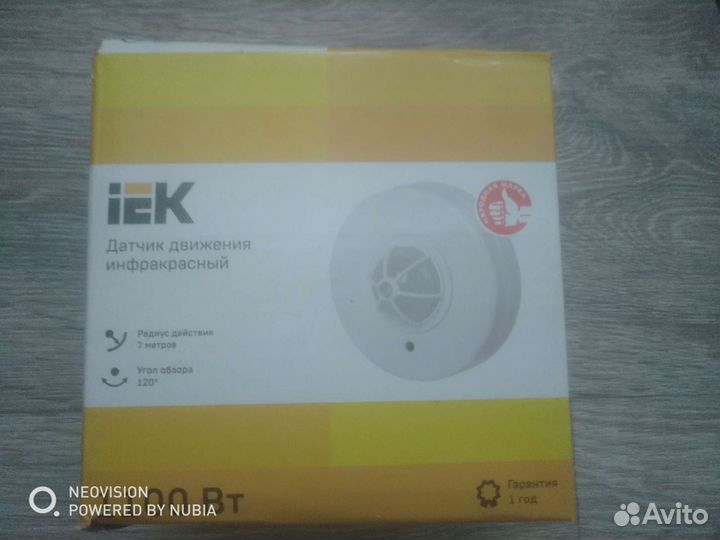 Датчик движения инфракрасный