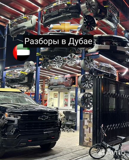 Разбор запчасти Chevrolet AMD41
