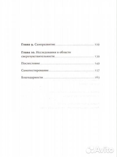 Близко к сердцу