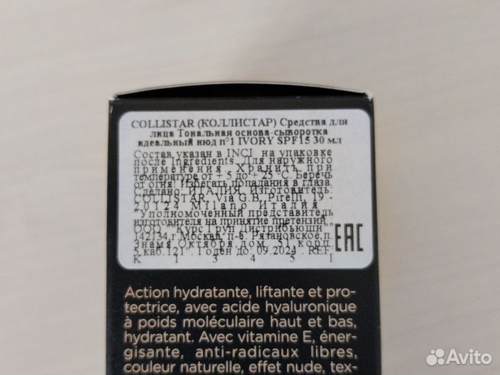 Крем тональный