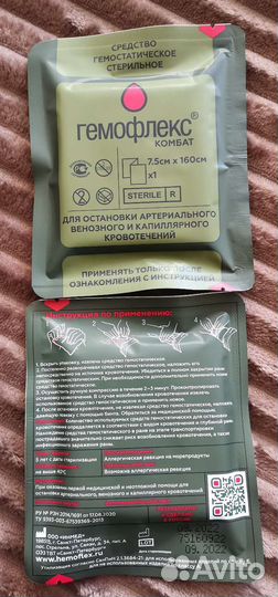 Hemoflex Гемофлекс