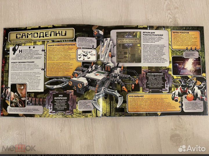 Роботы. Гиффорд Клайв