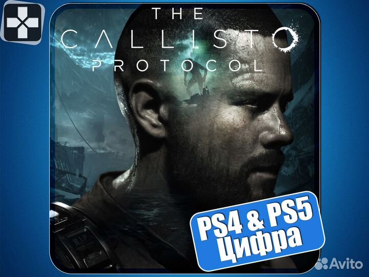 The Callisto Protocol (PS4 и PS5)