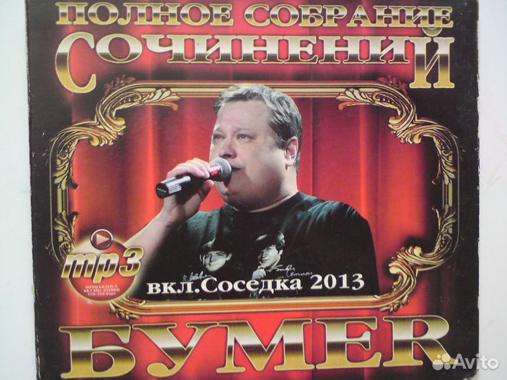 Шансон на мп 3