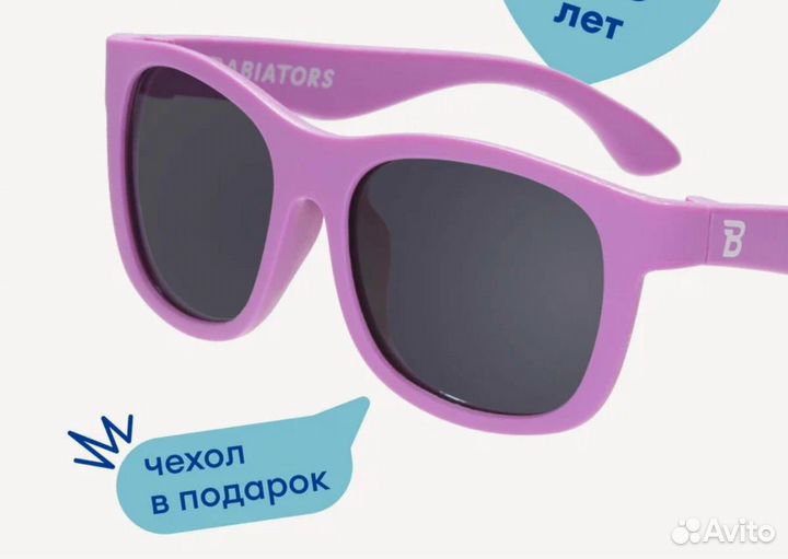 Очки