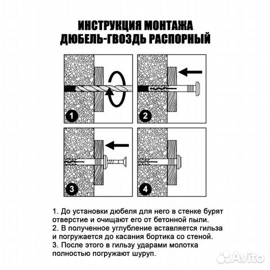 Дюбель-гвоздь 'райс-токс', грибовидная головка, 20