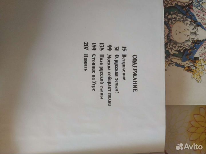 Поле Русской Славы