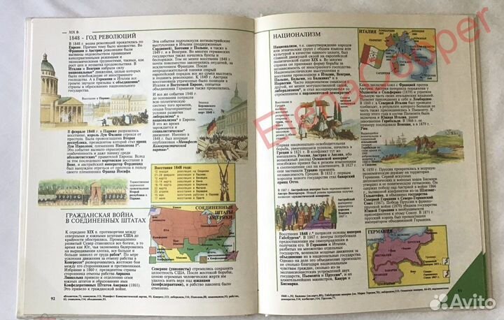 Энциклопедический словарь