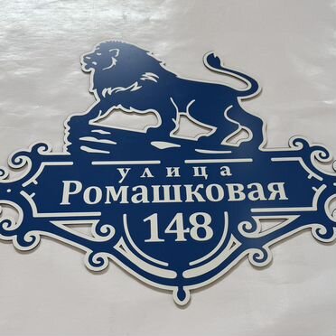 Табличка под заказ от производителя