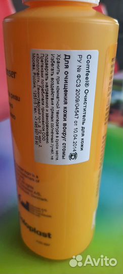 Очиститель для кожи