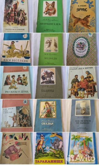 Детские книги СССР