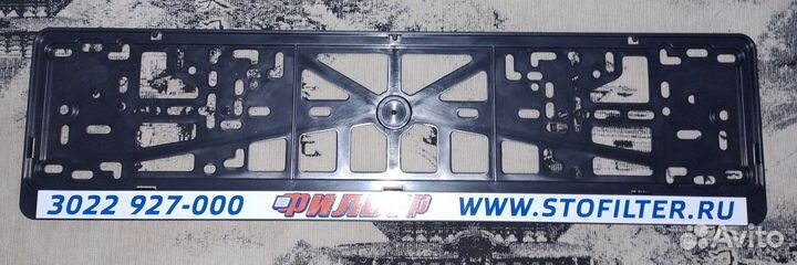 Рамка для госномера