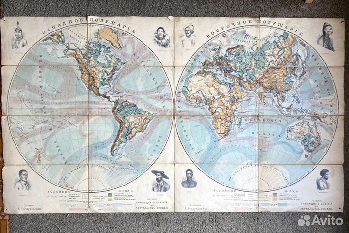 Географическая карта двух полушарий Земли