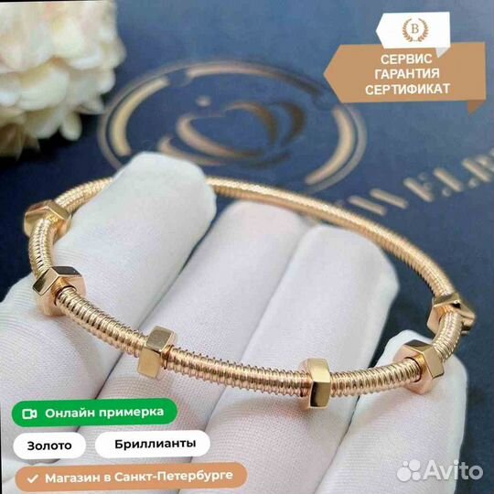 Браслет Cartier Ecrou De Cartier