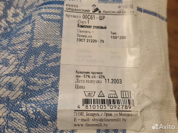 Скатерть льняная