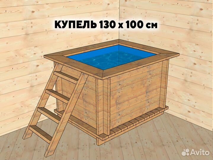 Купель 130 х 100 см