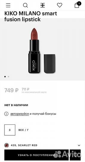 Kiko SMART Fusion Lipstick # 435 Помада 3гр