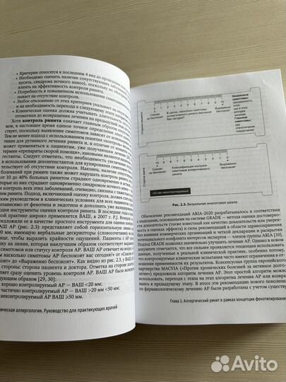 Учебник аллергология