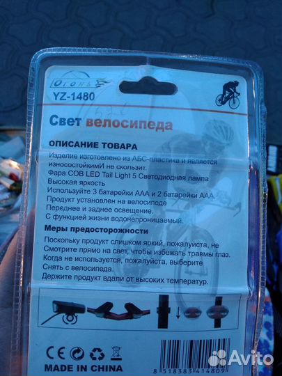 Велосипедный светодиодный фонарик