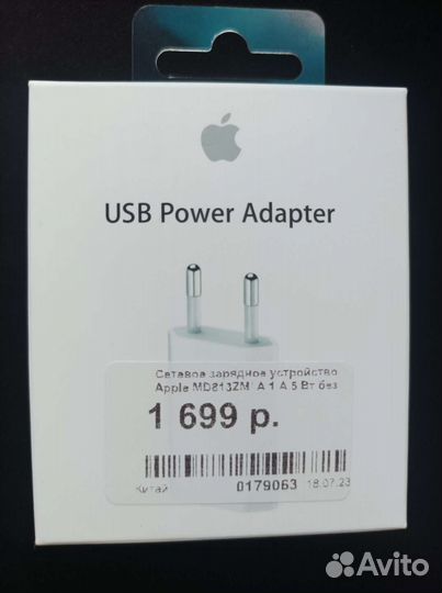 Зарядный блок iPhone