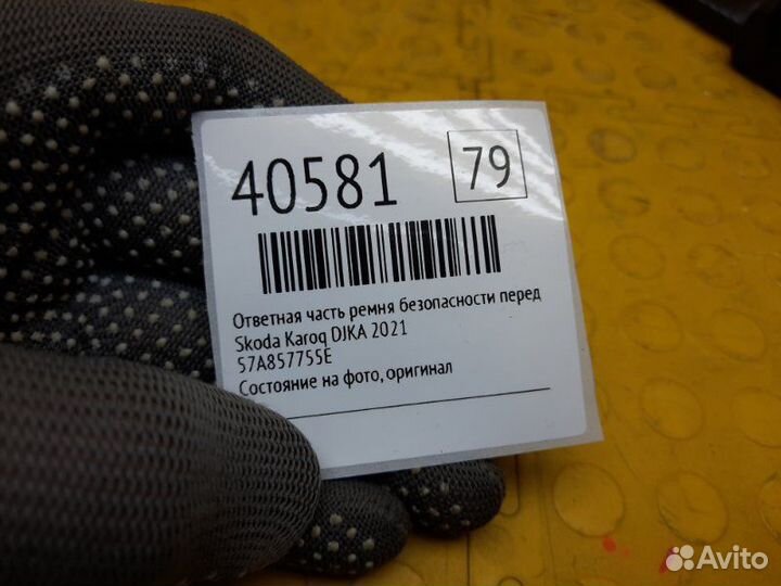 Ответная часть ремня безопасности передняя левая