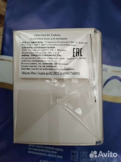 Сhloe.Новые. Франция.Оригинал.Доставка
