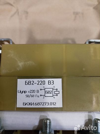 Вакуумный контактор