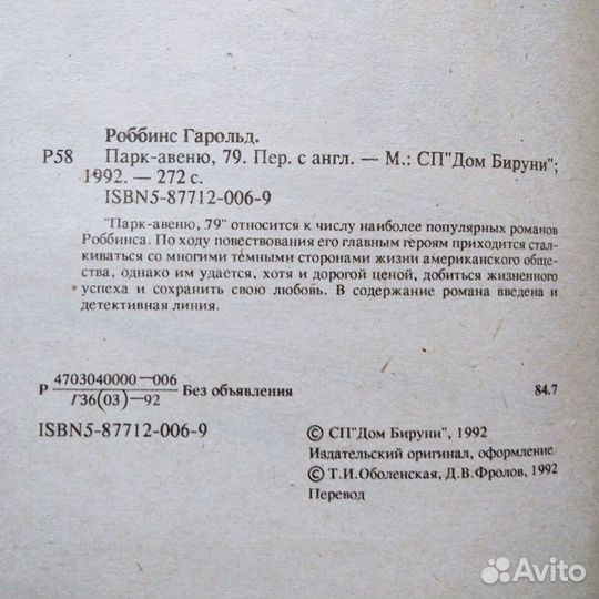 Херлихай Роббинс Спиллейн Чандлер 4 детектива