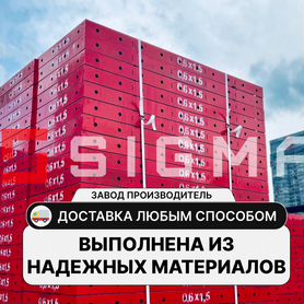 Опалубка в наличии / продажа в Сатке