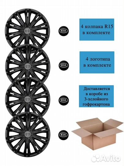 Колпаки r15 CW Гига черный Киа black р15 4шт