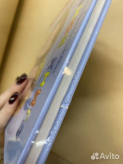 Зубная книга