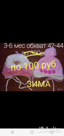 Шапки детск. для девочек