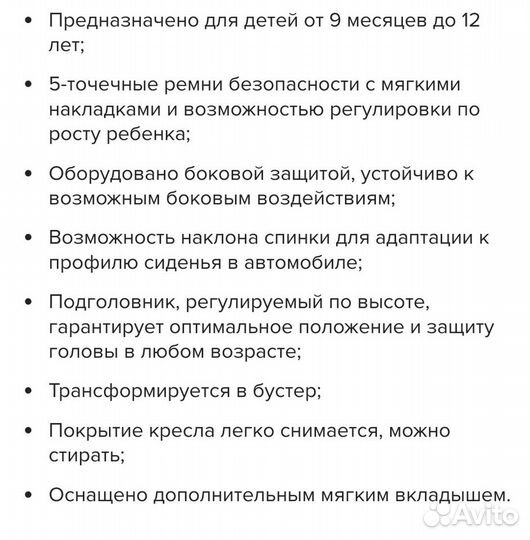 Автомобильное детское кресло от 9 до 36 кг