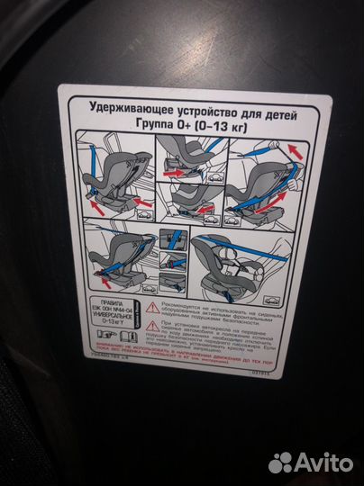 Детское автокресло от 0 с isofix