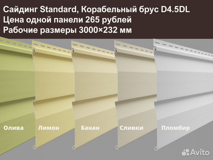 Сайдинг docke корабельный брус