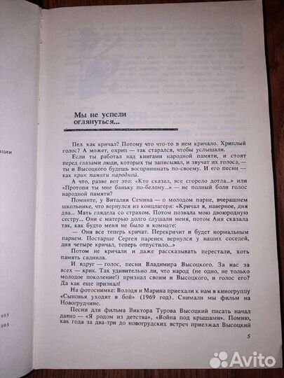 Владимир Высоцкий Избранное Стихи и проза