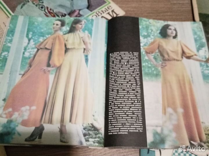 Журналы Мод 74-80г