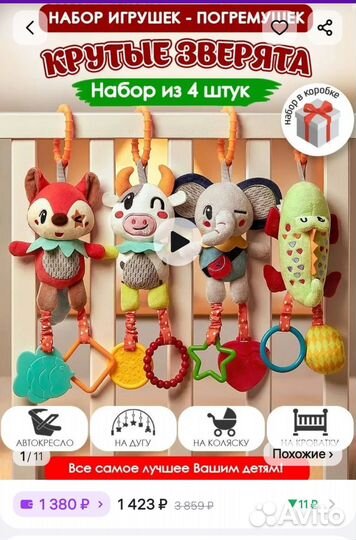 Набор подвесных игрушек