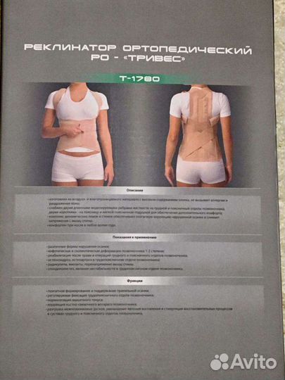 Корректор осанки для взрослых