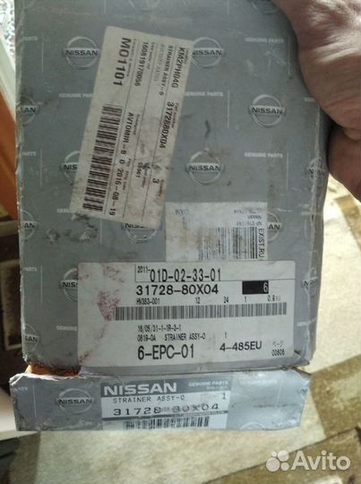 Фильтр АКПП Nissan