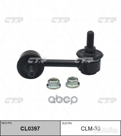 Тяга стабилизатора mitsubishi lancer 06-зад.лев