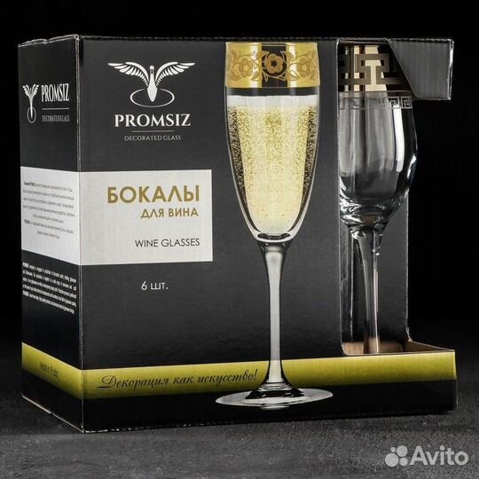 Набор бокалов для шампанского «Греческий узор», 20