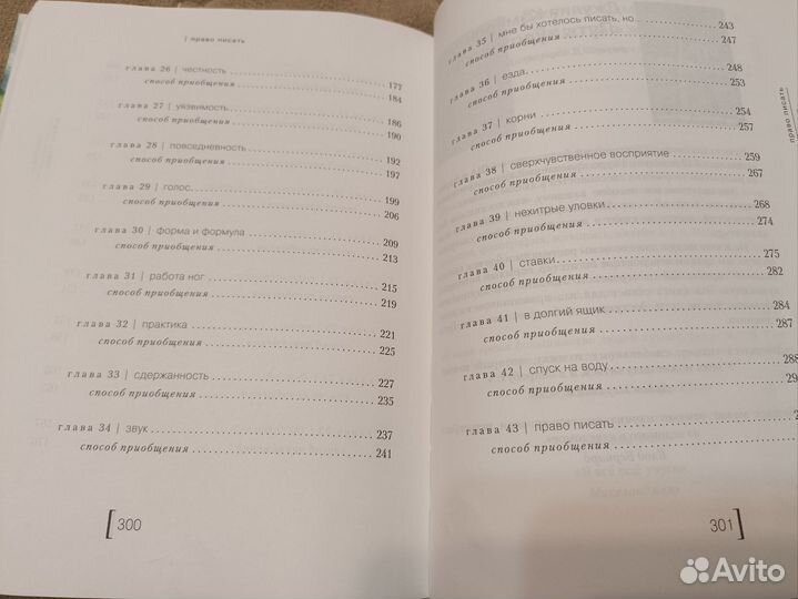 Право писать Джулия Кэмерон