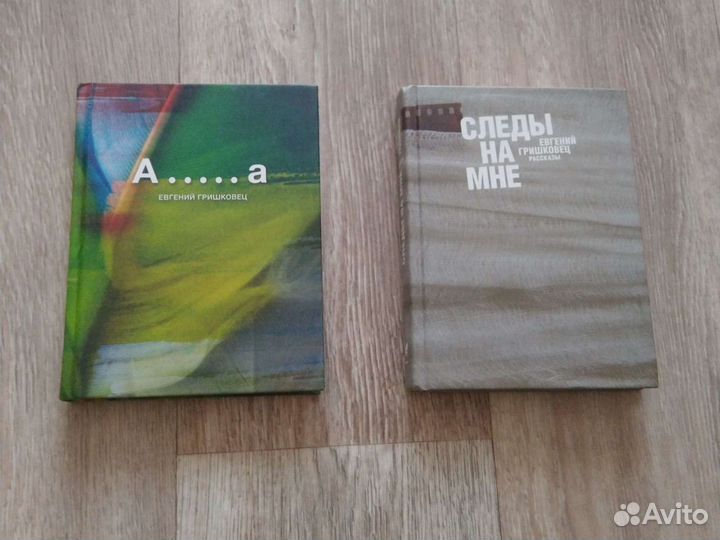 Книги Гришковец 