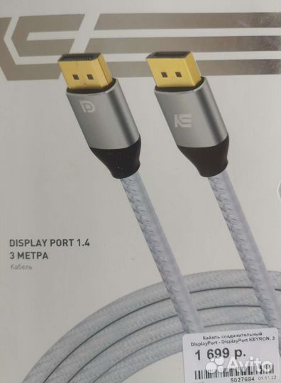 Кабель display port 1.4 3 метра
